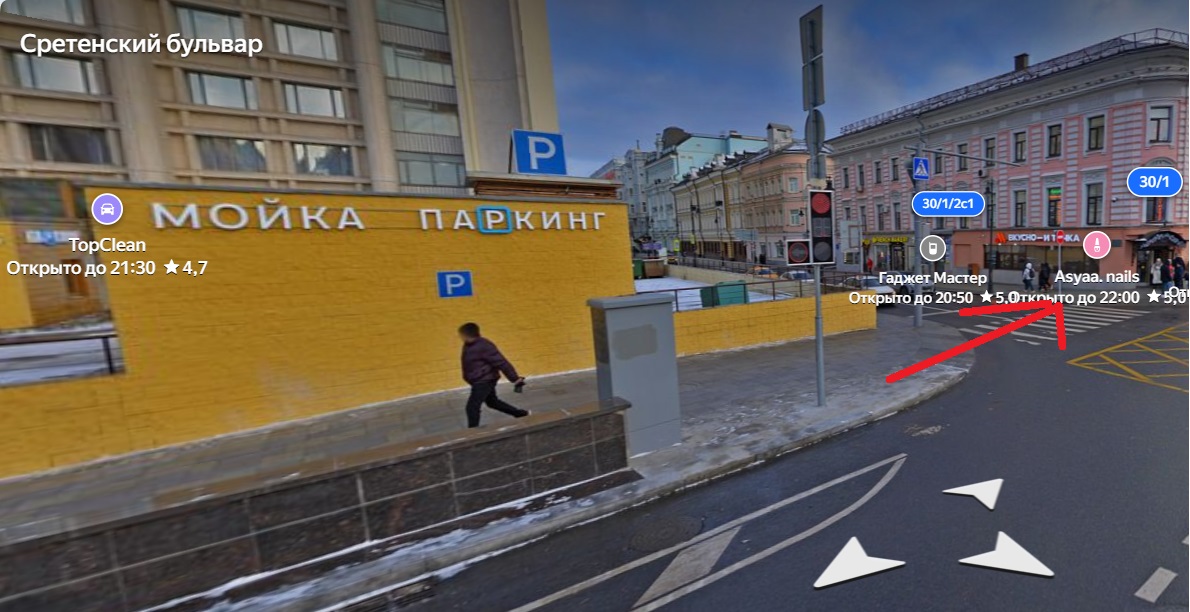 Мясницкая — путь