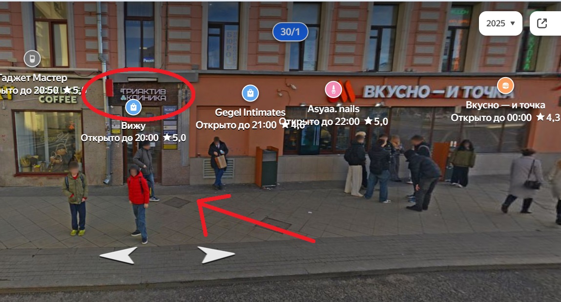 Мясницкая — вход